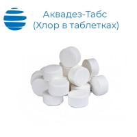 Хлор в таблетках Аквадез-Табс (300 таб. по 3,33 г.) Банка 1 кг Хлор в таблетках Аквадез-Табс (300 таб. по 3,33 г.) Банка 1 кг