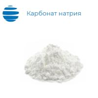 Карбонат натрия (сода кальцинированная техническая)