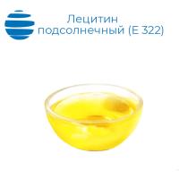 Лецитин подсолнечный, жидкий гидролизованный Е322 (ii) ГОСТ 32052-2013 (бочки, канистры)