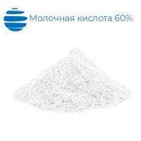 Молочная кислота 60% пищев., импорт