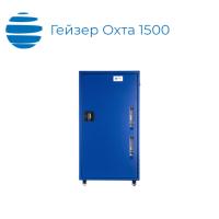 Гейзер Охта 1500