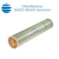Мембрана SW21-8040 Vontron