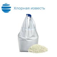 Дезинфицирующее средство Хлорная известь МКР 800 кг Дезинфицирующее средство Хлорная известь МКР 800 кг