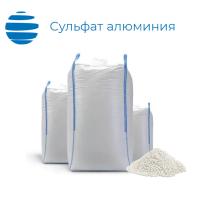 Коагулянт сульфат Алюминия (Алюминий сернокислый) Высший сорт, Биг-бэг 1000 кг