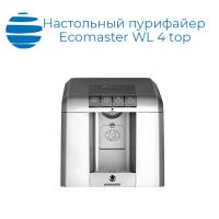 Настольный пурифайер Ecomaster WL 4 top с газацией