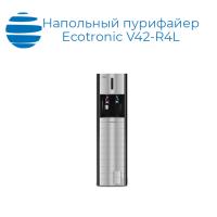 Напольный пурифайер Ecotronic Купить