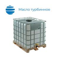 Масло турбинное ТП-22С марка 1 Rosneft (Роснефть) Куб 1000 кг