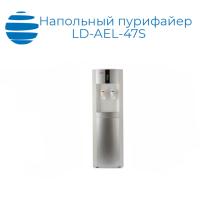 Напольный пурифайер LD-AEL-47S