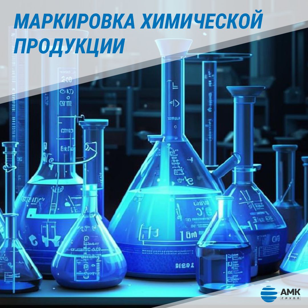 Чистая история: что означает аббревиатура на упаковке с химической продукцией? Чистая история: что означает аббревиатура на упаковке с химической продукцией?