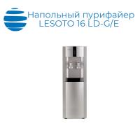 Напольный пурифайер LESOTO 16 LD-G/E UF S/B