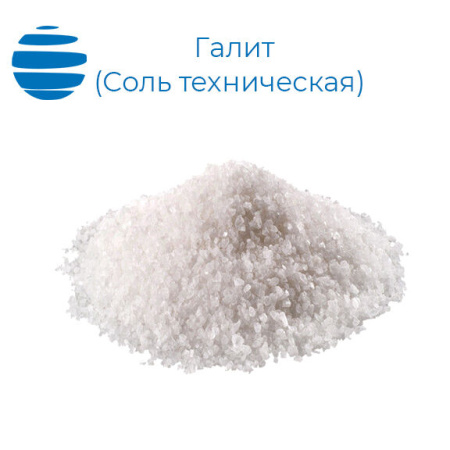 Противогололедное средство Соль техническая (галит). МКР