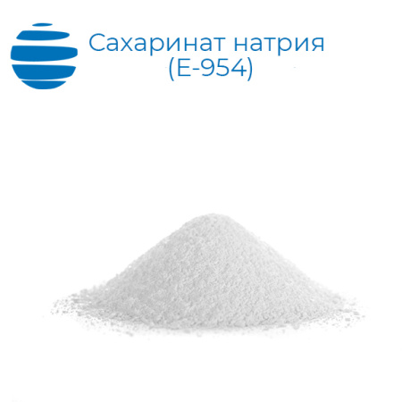 Сахаринат натрия (Е-954, сахарин)