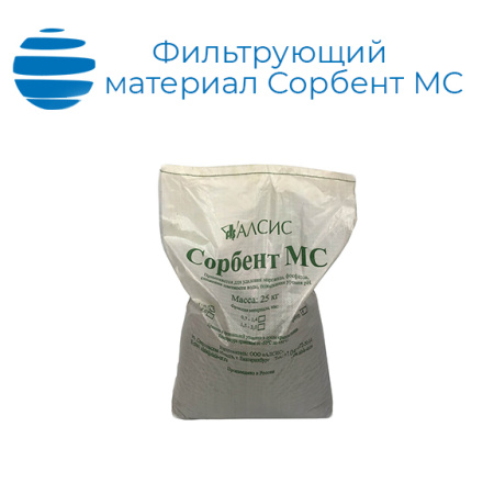 Сорбционно-фильтрующий материал Сорбент MC