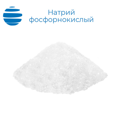 Натрий фосфорнокислый двузамещенный 12-водный (динатрийфосфат)