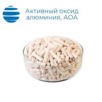 Активный оксид алюминия марка АОА (СТО 61182334-014-2012)