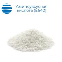 Аминоуксусная кислота (E640, глицин, гликокол)